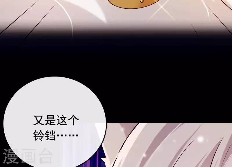 第22话 往事之痛 第41页