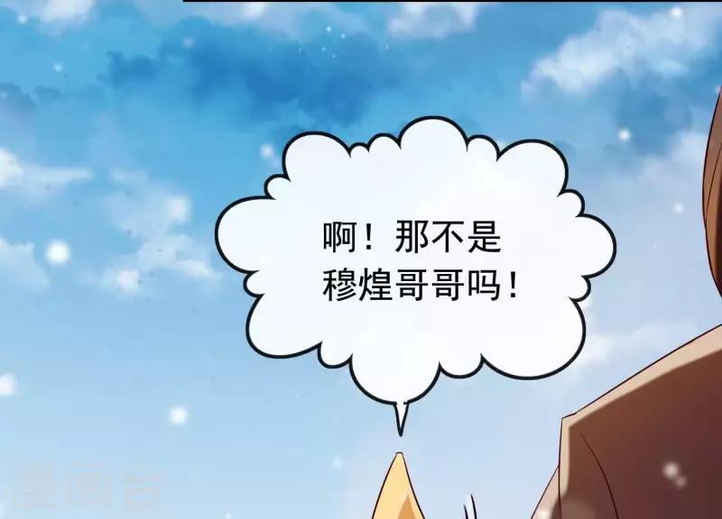 第22话 往事之痛 第43页