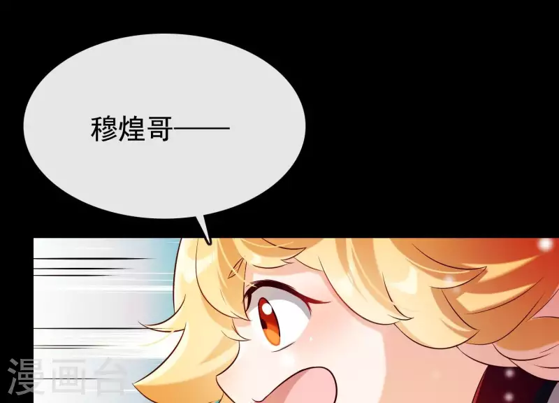 第22话 往事之痛 第46页