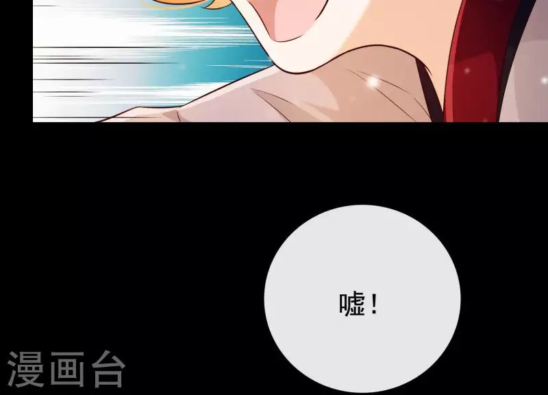 第22话 往事之痛 第47页