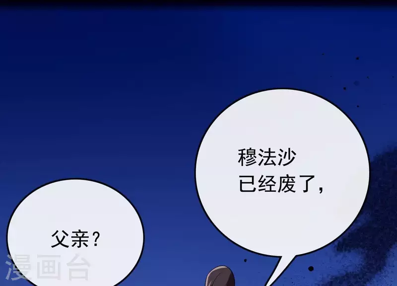 第22话 往事之痛 第49页