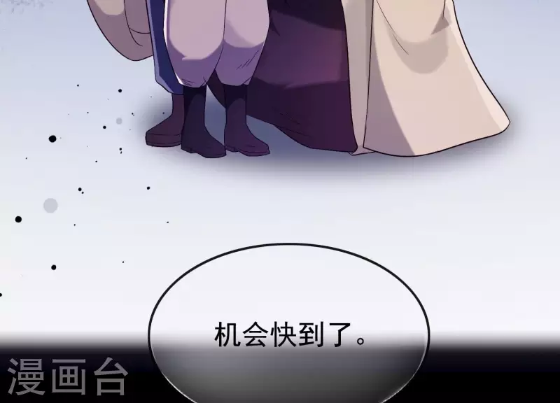 第22话 往事之痛 第51页