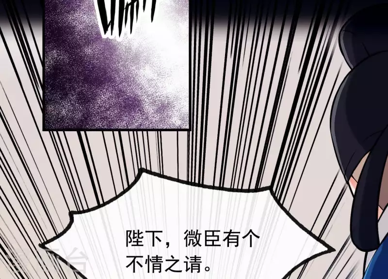 第22话 往事之痛 第60页