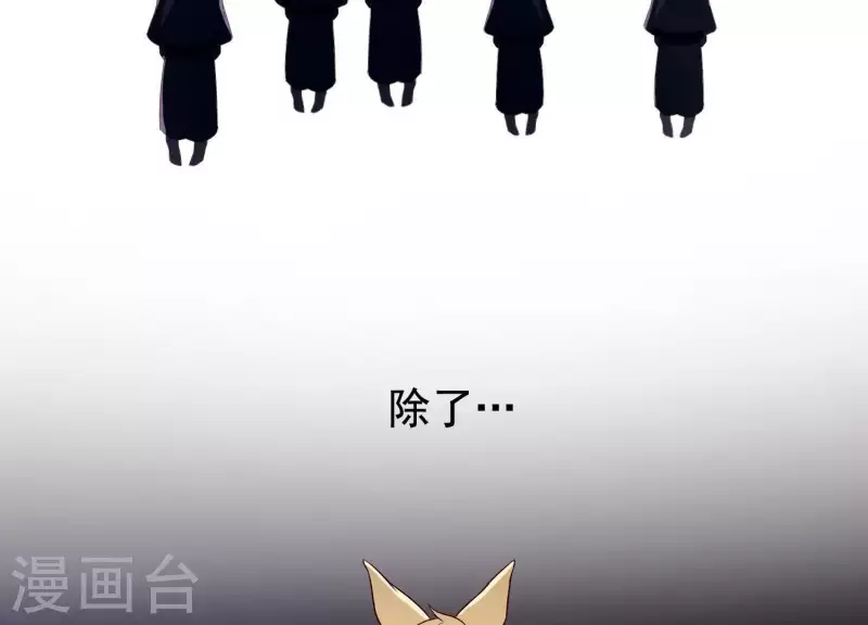 第22话 往事之痛 第84页