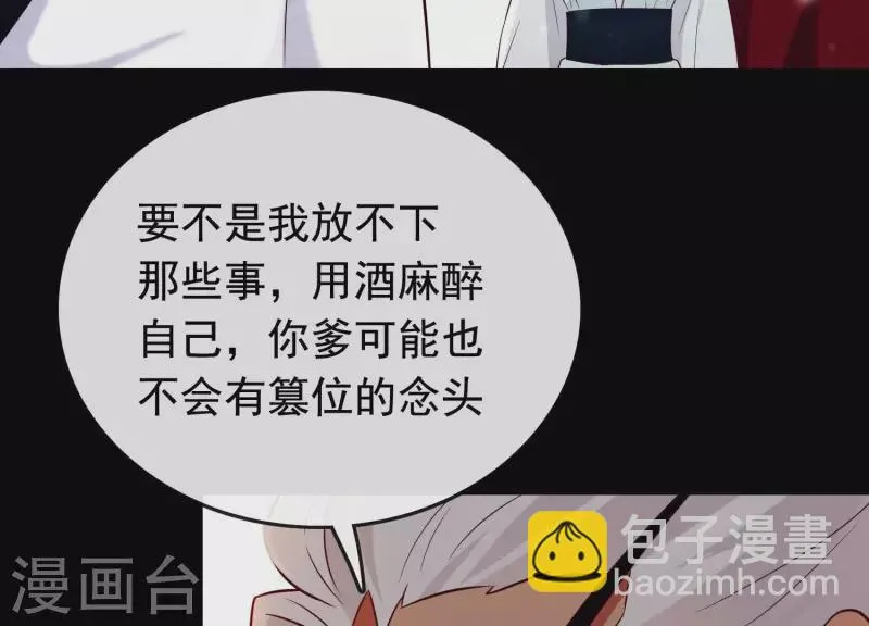 第22话 往事之痛 第87页