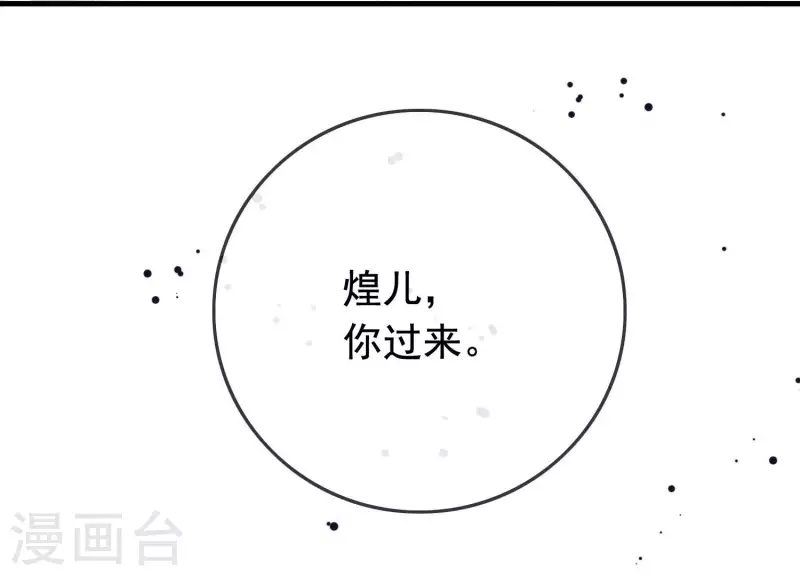 第22话 往事之痛 第96页
