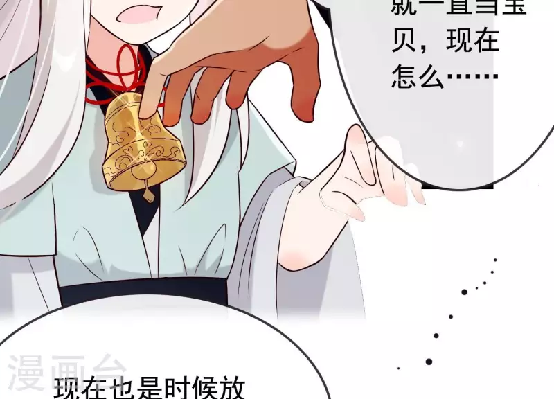 第22话 往事之痛 第98页