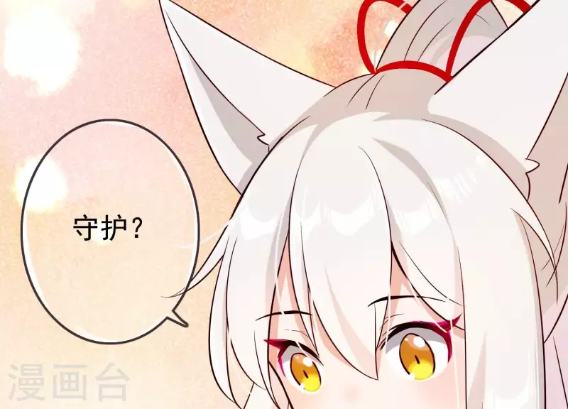 第22话 往事之痛 第102页