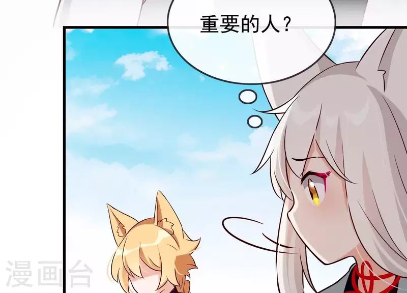 第22话 往事之痛 第104页