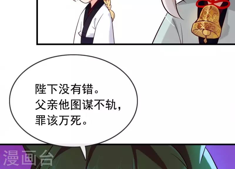 第22话 往事之痛 第105页