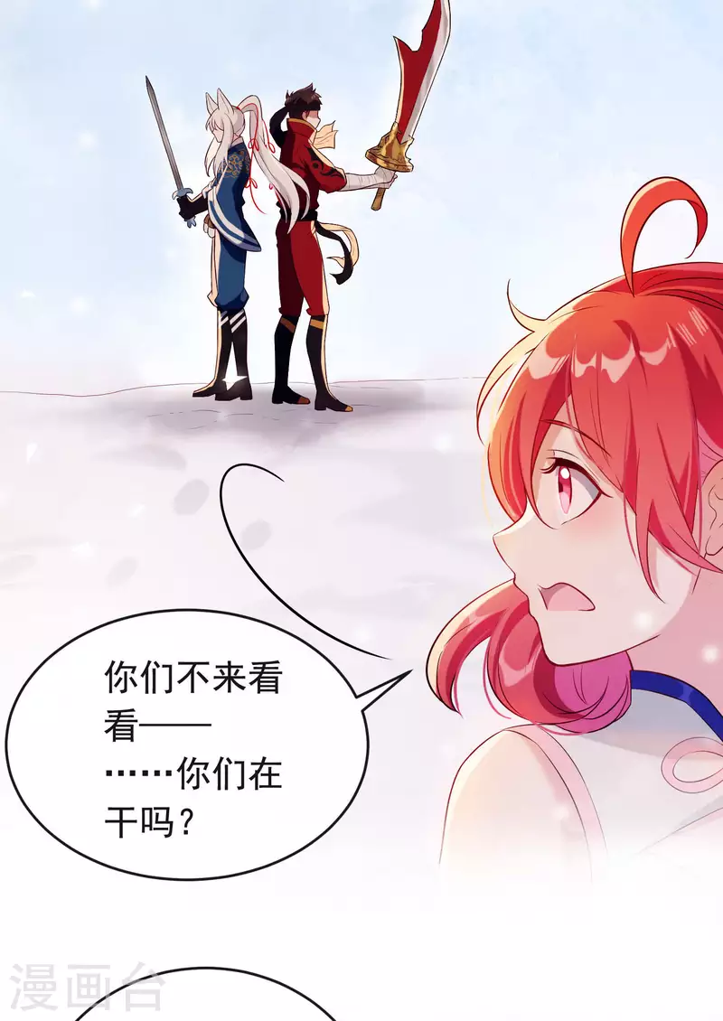 第23话 穆煌的故乡 第5页