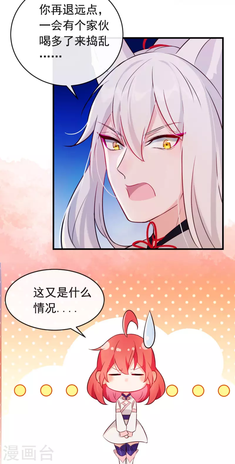 第23话 穆煌的故乡 第6页