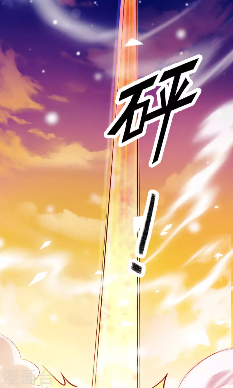 第23话 穆煌的故乡 第8页