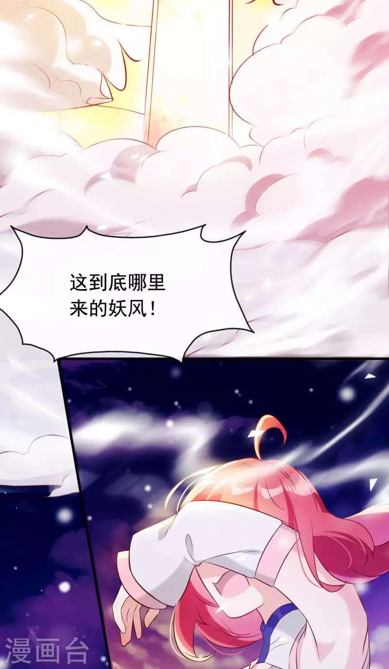 第23话 穆煌的故乡 第9页