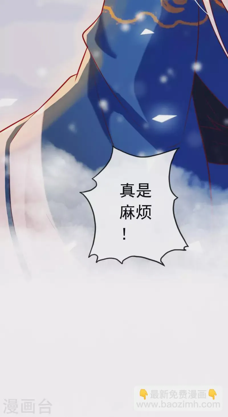第23话 穆煌的故乡 第12页