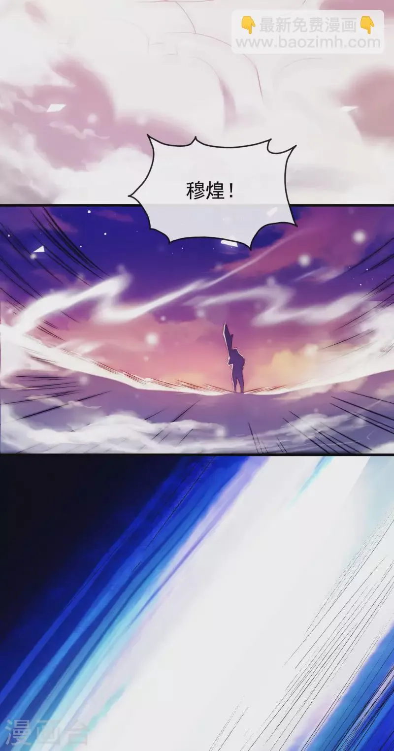 第23话 穆煌的故乡 第14页