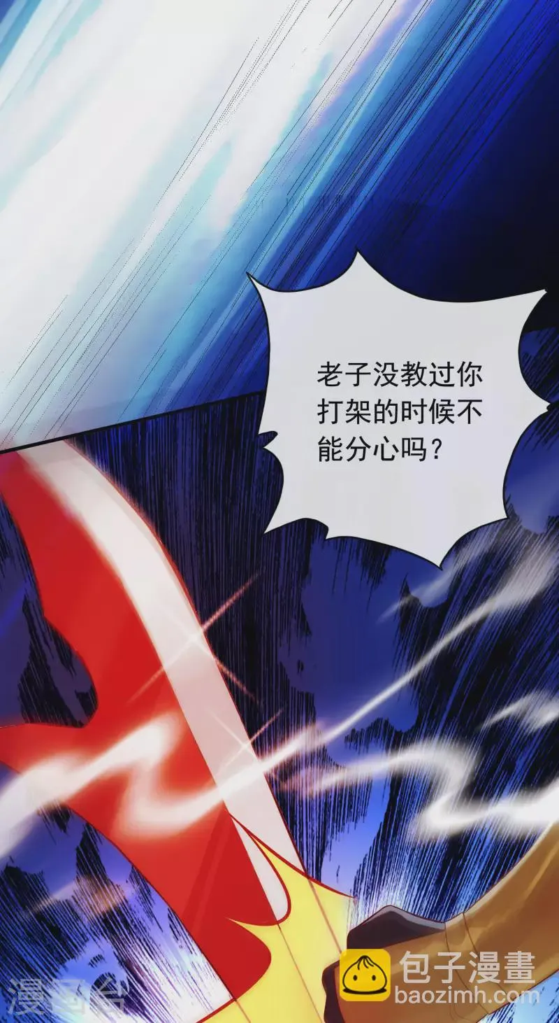 第23话 穆煌的故乡 第15页