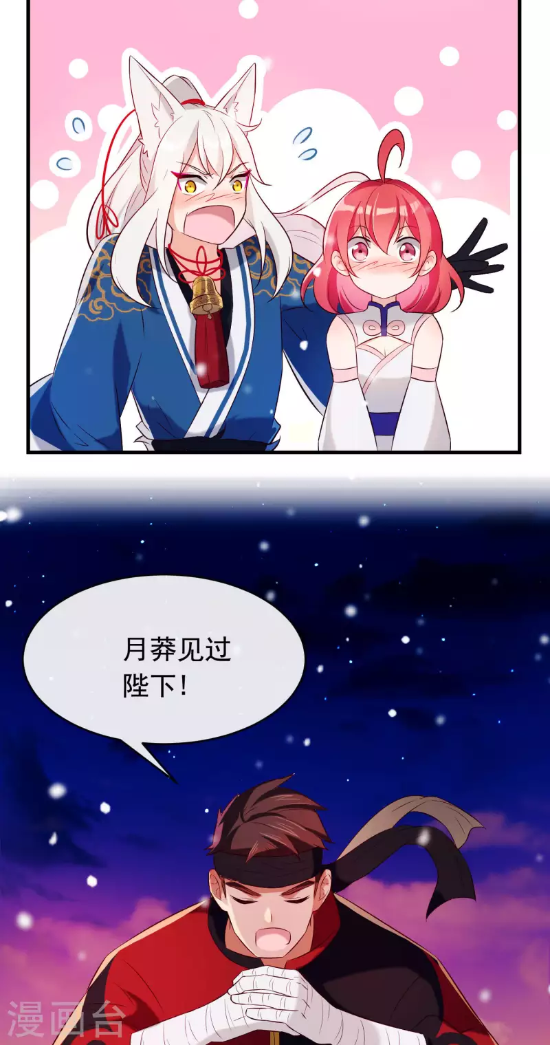 第23话 穆煌的故乡 第21页