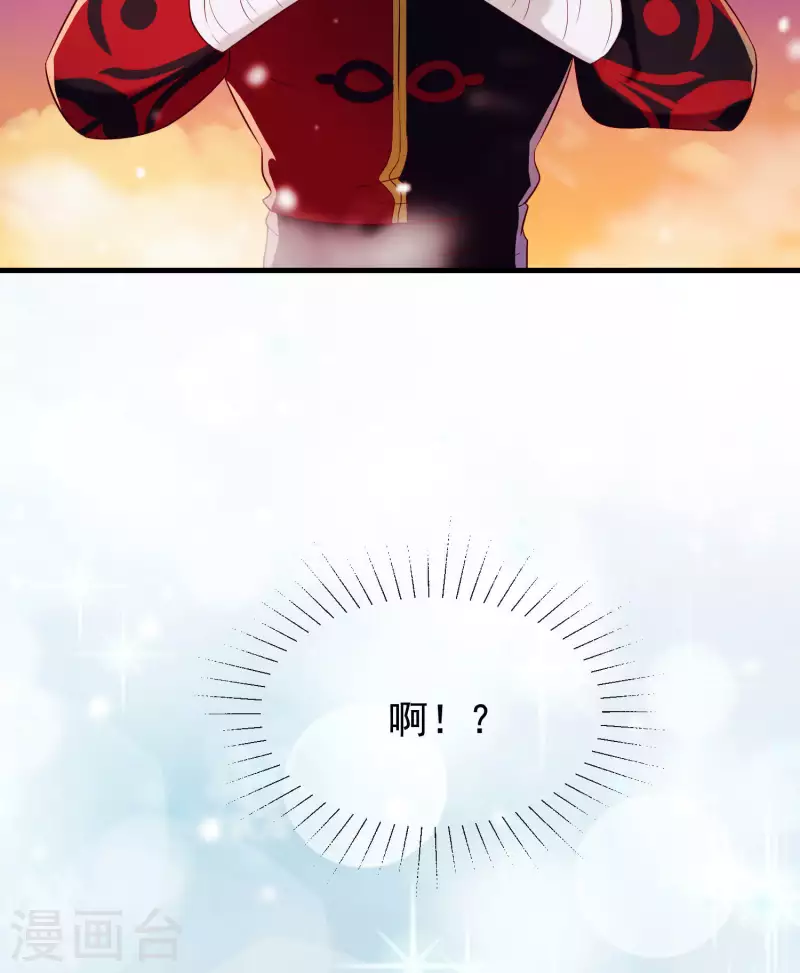 第23话 穆煌的故乡 第22页