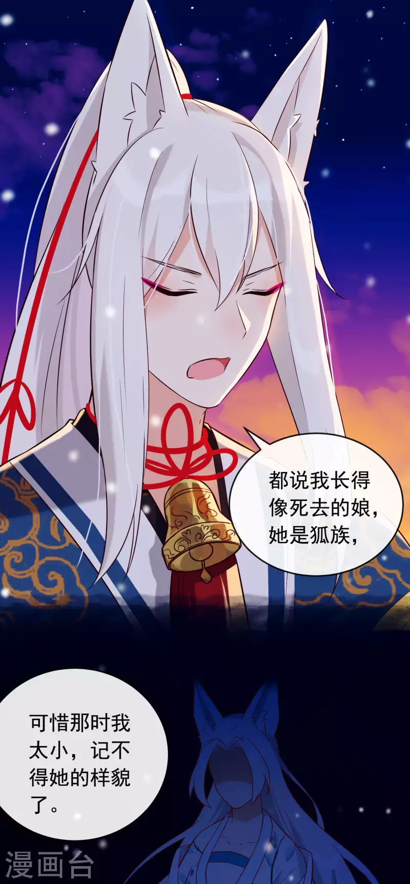 第23话 穆煌的故乡 第25页