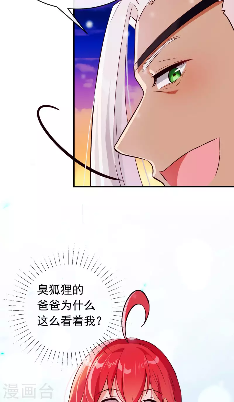第23话 穆煌的故乡 第31页
