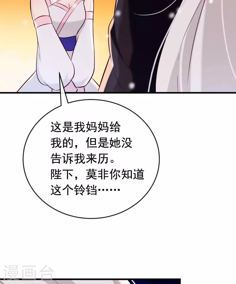 第23话 穆煌的故乡 第34页