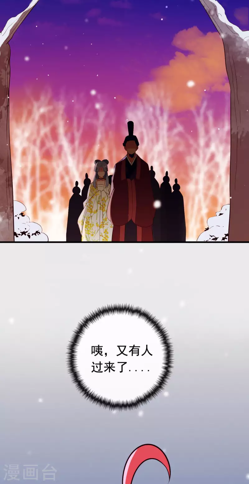 第23话 穆煌的故乡 第38页