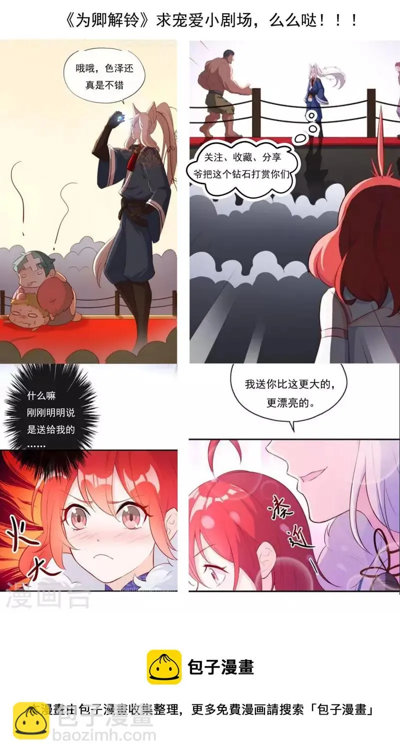 第23话 穆煌的故乡 第41页
