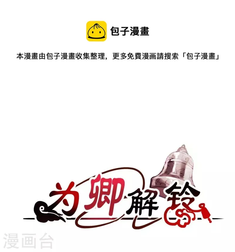 第24话 落寞的心 第1页