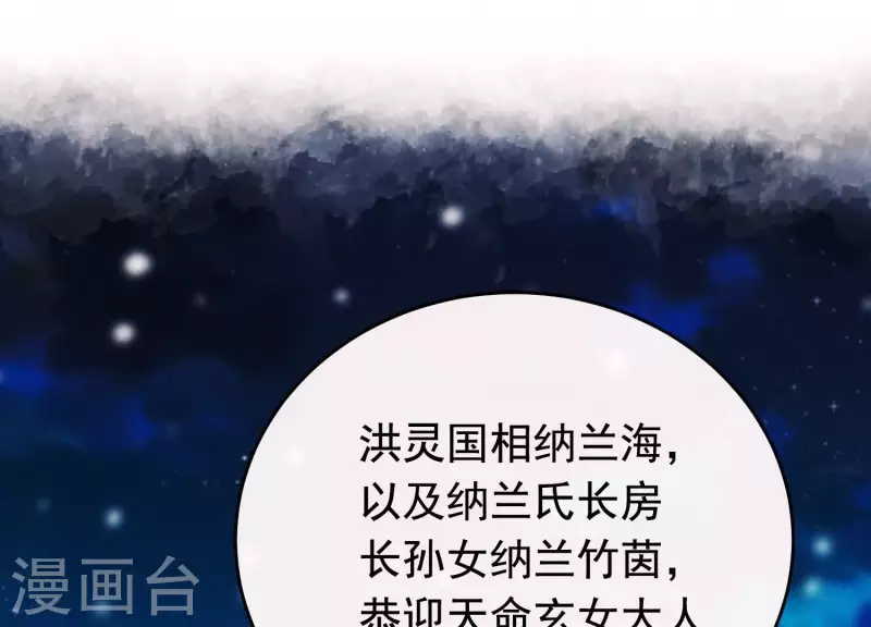 第24话 落寞的心 第3页