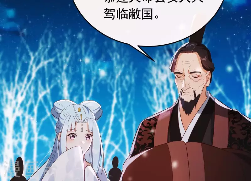 第24话 落寞的心 第4页