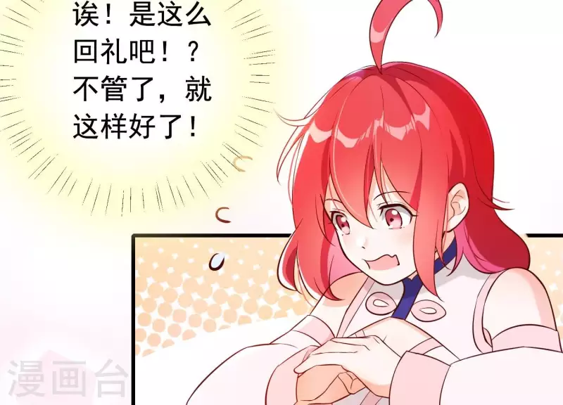 第24话 落寞的心 第6页