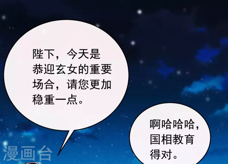 第24话 落寞的心 第13页