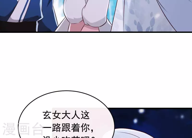 第24话 落寞的心 第19页