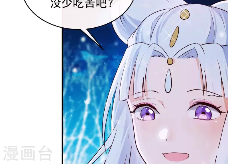 第24话 落寞的心 第20页