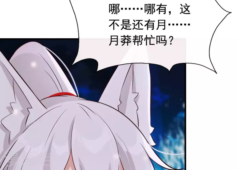第24话 落寞的心 第22页