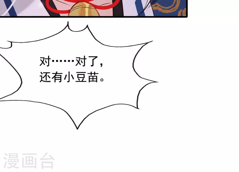 第24话 落寞的心 第24页