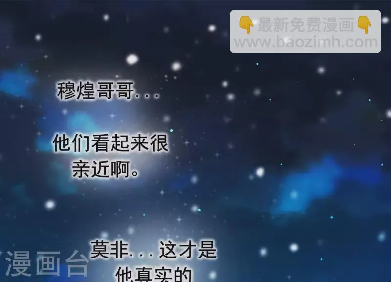 第24话 落寞的心 第26页