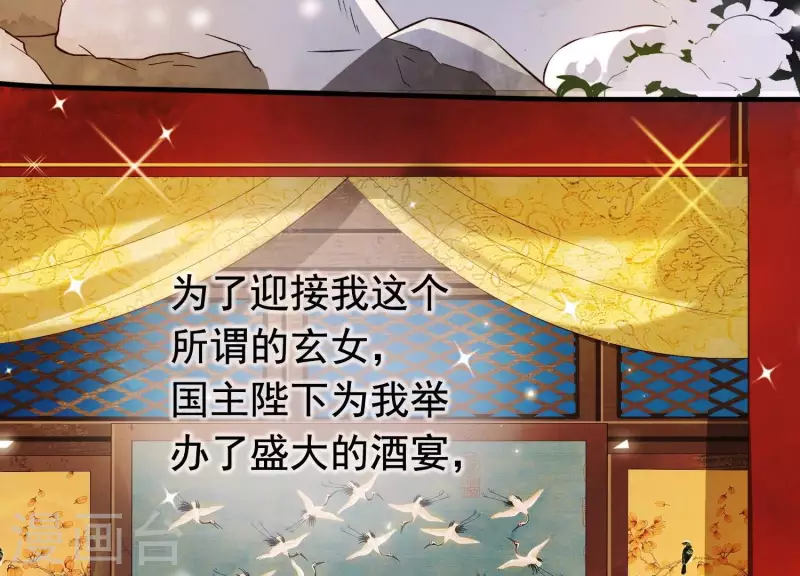 第24话 落寞的心 第43页