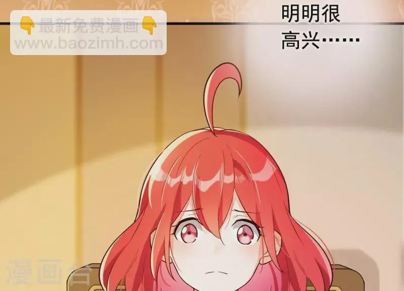 第24话 落寞的心 第47页