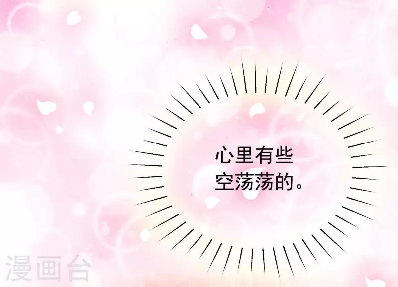 第24话 落寞的心 第60页