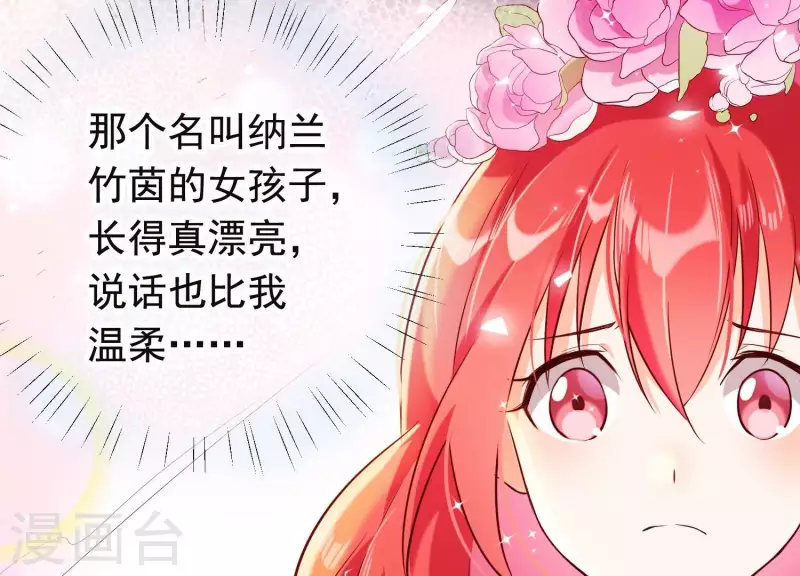 第24话 落寞的心 第72页