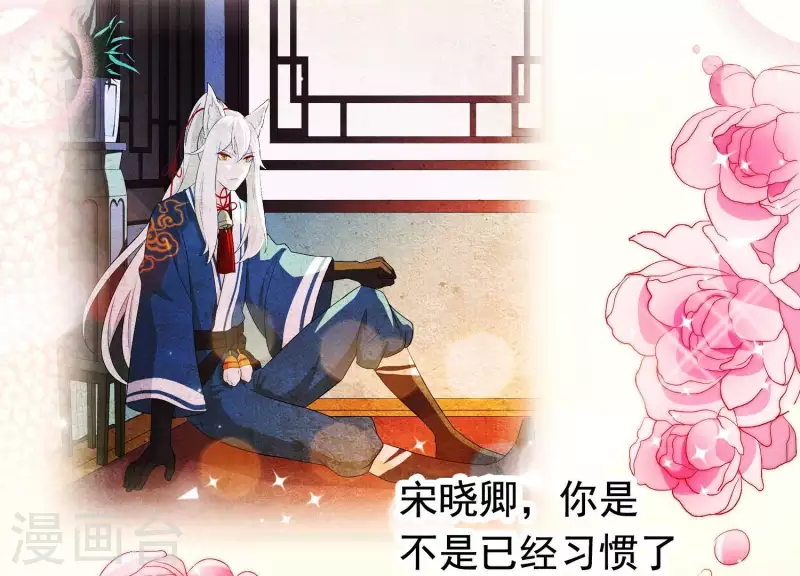 第24话 落寞的心 第88页