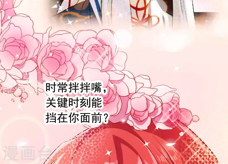 第24话 落寞的心 第90页