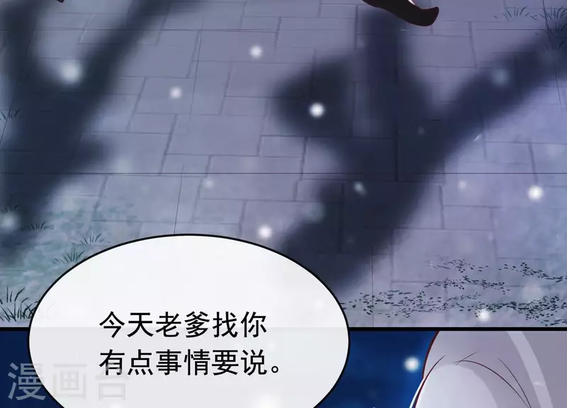 第24话 落寞的心 第106页