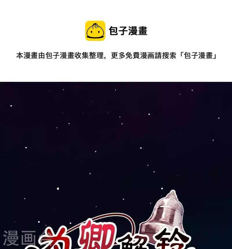第25话 无法相爱的理由 第1页