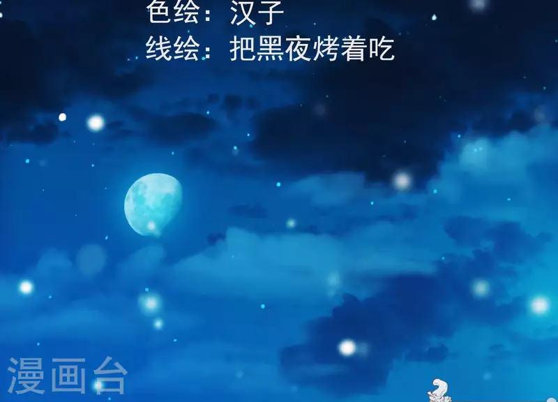 第25话 无法相爱的理由 第3页