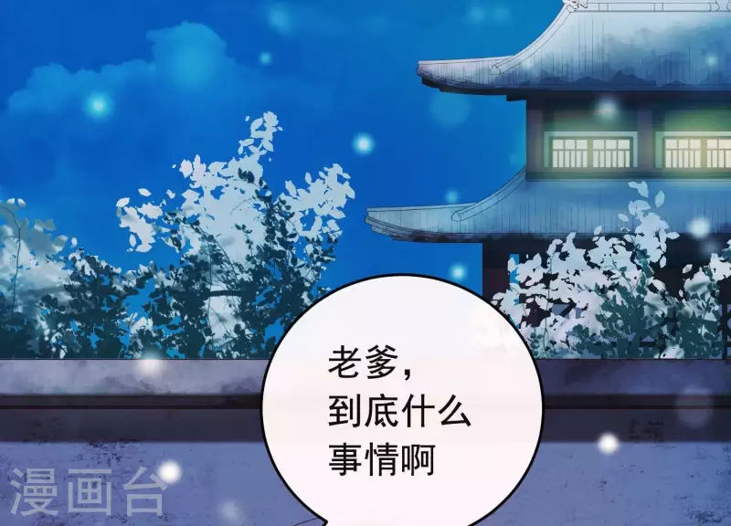 第25话 无法相爱的理由 第4页