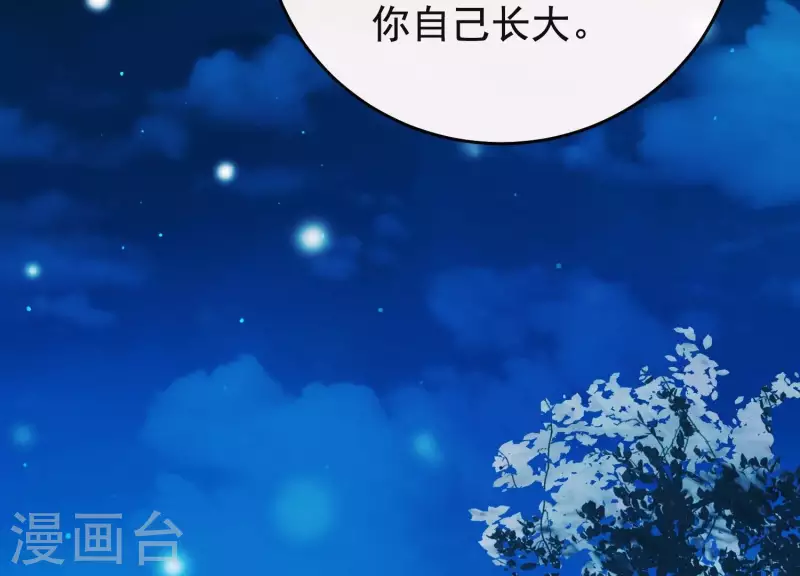 第25话 无法相爱的理由 第11页