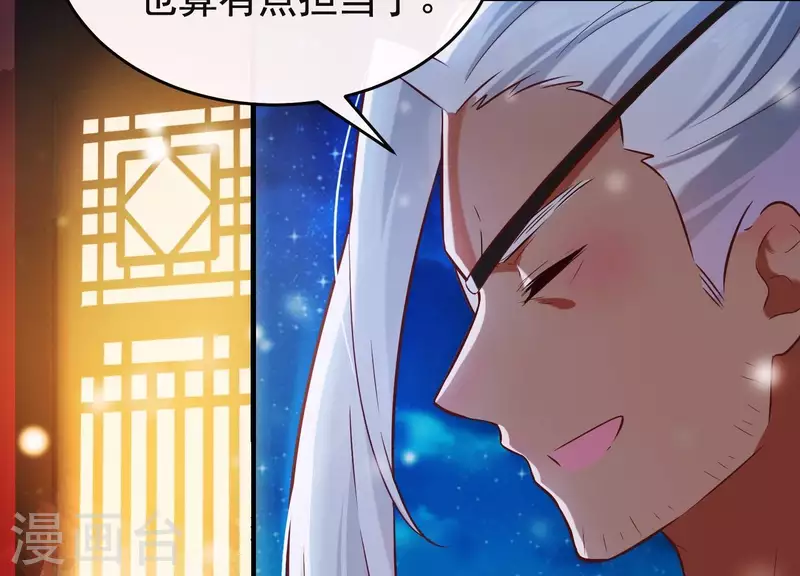 第25话 无法相爱的理由 第13页